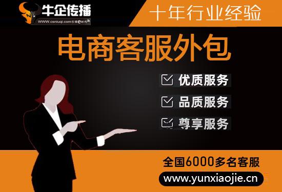 苏州外呼客服外包