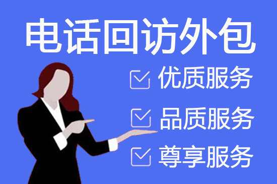苏州呼叫外包