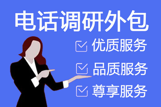 苏州电话呼出公司