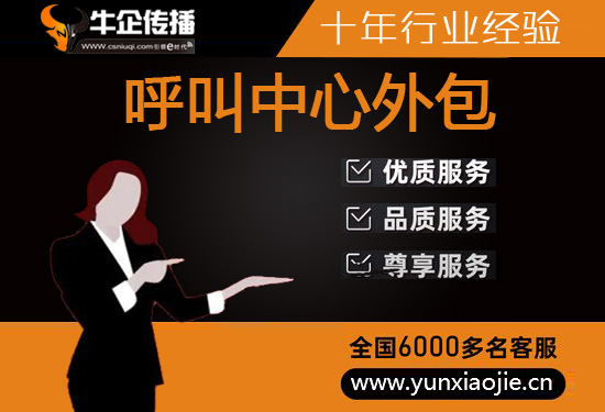 苏州电销团队