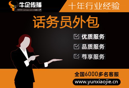 苏州电话销售外包公司有哪些-电销外包-电销团队外包